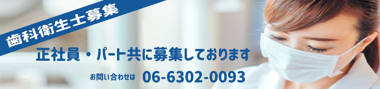 採用情報はこちら