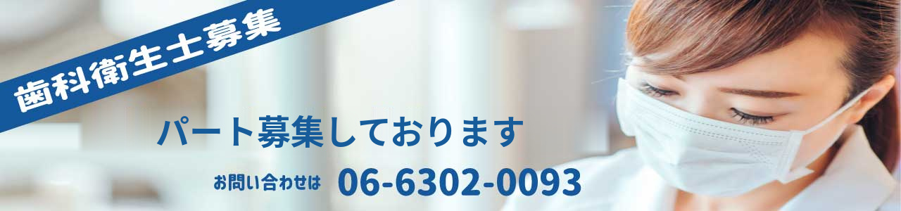 採用情報はこちら